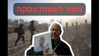 צביקה מור, אבי החטוף איתן: "מטה משפחות החטופים משתף פעולה עם הקפלניסטים ומשחק לידי סינוואר"