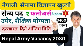 Nepal Army  Vacancy 2080 | Nepali  Senama Bigyapan  | Nepal Army Notice