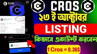 Cros Airdrop দ্রুত জয়েন করুন। ২৩ শে অক্টোবর লিষ্টিং