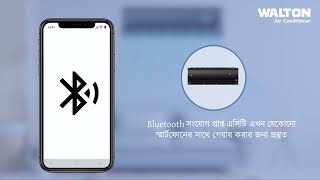 Walton AC Bluetooth Technology| Walton | Walton Smart AC | Walton Air Conditioner