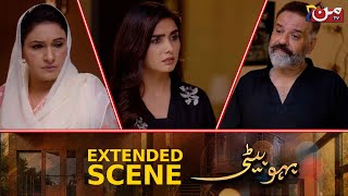 Itna Jazbati Hone Ki Zarorat Nahi | Bahu Beti | MUN TV Pakistan