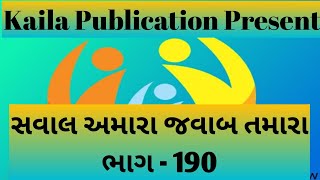 #livetest#rameshkaila# IMP QUE FOR CORPORATION EXAM PART 190 # #ANM#MPHW#SI#STAFFNURSE #KAILASIR#