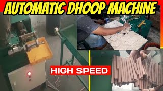 FULLY AUTOMATIC DHOOP MAKING MACHINE | HIGH SPEED DHOOP MACHINE @allaboutagarbatti