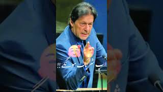 Are You Ready #trending #duet #ptiloverfan #imrankhanpti #ptilove #pti #news #shortsvideo