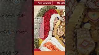 tirumala 16 september 2024 present situation sarva darsanam tickets latest updates ttd