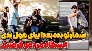 ایسگاه مردم رو گرفتیم😂 خنده دار ترین دوربین مخفی قرن🤣🤯