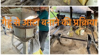 making flour from wheat process india engine/ गेहूं से आटा बनाने की प्रक्रिया  indian farming ep10