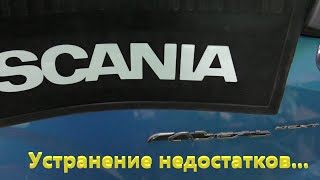 Газель Next-Кама-Scania. Устранение недостатков модификации.