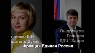 Фракция ЕР Мегион повышение тарифов ЖКХ