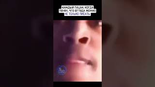 У всех было 🤣 | мем #приколы #мем #memes #юмор