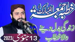 Qari Asif nazeer Muhammadi very emotional Khutba Juma 13.01.2023