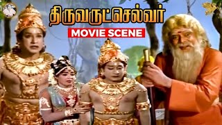 Thiruvarutchelvar - சுந்தரரின் கல்யாணத்தை தடுக்கும் காட்சி