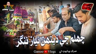 Chehlum Je Den Niyaz Nagar | Muharram | Asif Pahore (GAMOO) | Gamoo Vlogs