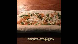 Рулет с семгой, к завтраку)быстро и вкусно!