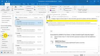 Курс по Outlook  Урок 8  Написание и отправка сообщений  Как ответить на письмо в Outlook