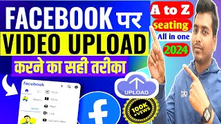 how to upload video on facebook page on mobile|Facebook page video upload|page pe video upload kare