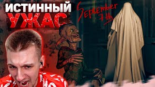 САМАЯ СТРАШНАЯ ИГРА КОТОРУЮ Я ВИДЕЛ..  [September 7th]