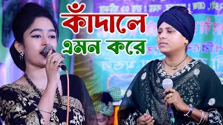 বাঁধিয়া মায়ার ডোরে কাঁদালে এমন করে | Bandiya Mayar Dore | lima pagli bicched gaan | 2024