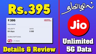 Jio 395 Plan Unlimited 5G Tamil | Details