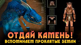 ПРОКЛЯТЫЕ ЗЕМЛИ (Evil Islands) - Шедевр опередивший время