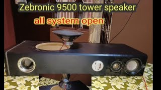 zebronics 9500 subwoofer full operation tower speaker|| Tower Speaker Zeb 9500 sound test undr 15k