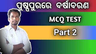 pushpa purare barsha barana odia mcq test | pushpa purare barana | plus two second year m.i.l odia