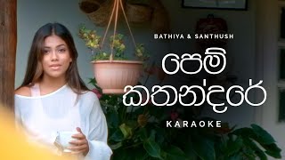 Pem Kathandare (පෙම් කතන්දරේ) Karaoke by BNS