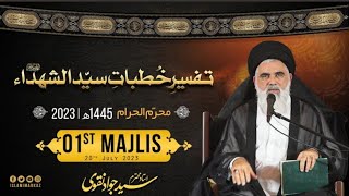 1st Majlis | Tafseer e Khutbaat e Imam Hussain as | Agha Syed Jawad Naqvi | 20 July 2023