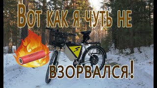 Решение проблемы просадки напряжения Li-ion батарейка (Электро-велосипед)