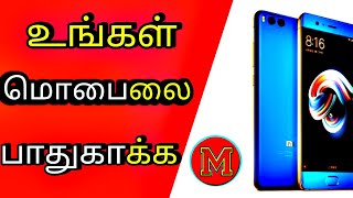 Finger print app locker for android|| நம் மொபைலை பாதுகாக்க ||finger print security tamil||m tech tam