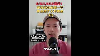 做亚马逊第一年就卖了10万美金，我卖的这个产品你一定想不到 5 #amazonbusiness #amazonfba #amazonseller