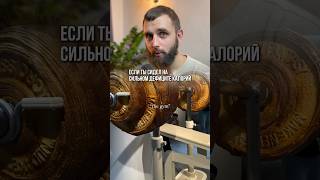 У ТЕБЯ НЕТ ДЕФИЦИТА КАЛОРИЙ #shorts #fitness #sport #фитнес #спорт #здоровье #питание #похудение