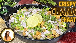 Crispy Chana Recipe | एक बार इस तरीके से घर पर बनाएंगे तो होटल का खाना भूल जाएंगे | silkyskitchen|