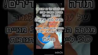 תודה אלופיםםםם