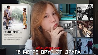 обсуждение: "В МЕТРЕ ДРУГ ОТ ДРУГА"💔🧘🏻‍♀️|реакция на мелодраму🌹