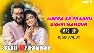 Meera Ke Prabhu X Aigiri Nandini (MASHUP) | DJ SID LOVE ON | Sachet & Parampara | R Remix World |