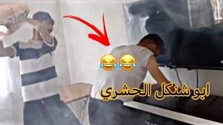 لما صاحبك يعمل حالو فهمان بكلشي 🤣