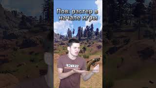 Rust чирка #shorts #rust