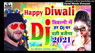 Kheshari Lal Diwali Dj Song 2022 - Happy Diwali DJ gana 2022 - bhojpuri Diwali Dj Remix 2022