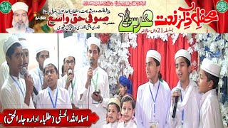 Asma ul Husna by Students Idara Ja ul Haq|| 21 URS  BABA G SUFI HAQ WASE RA || 12-05-2024