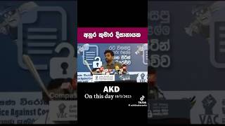 මේ කතාව ඔබ අහන්න්ම ඕනි එකක් , අනුර සහෝදරයා නැත්නම් මේ හොරු ටික දරනටම මේ රට විකුනලා #akd #npp