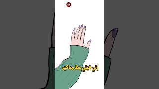 اكره المناكير 💅💅💅