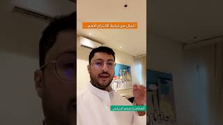 المال هو ضابط الالتزامات الأهم . المحامي/ هيثم البرغش #المملكة_العربية_السعودية