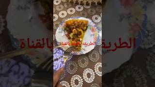 البيتزا بكل تكاتها والطعم حكايه #بطريقة #طبخات #food #الطبخ #اكلات #لايك #اكسبلور #حلويات