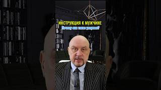 Пройди тренинг СЧАСТЛИВЫЕ ОТНОШЕНИЯ и получи ГАЙД 27 мужских принципа - ССЫЛКА В ОПИСАНИИ КАНАЛА ⬆️