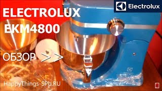 Electrolux Assistent EKM4800 полный обзор