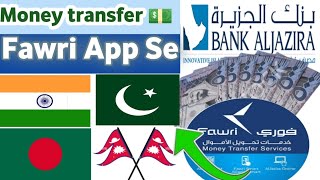 Fawri Money Transfer / Aljazira App  International Money Transfer / How to Transfer money From Fawri