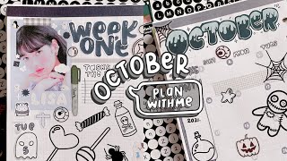 👻 PLAN WITH ME | 6 RING BINDER: OCTOBER SET UP 2021 🤍