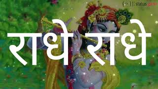 Krishna Ji Flute Song | Morning WhatsApp status | status guru