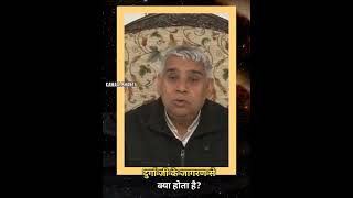 Navratri Special| Sant Rampal Ji Maharaj Satsang Short Video Status Story Reels KAMAAL BHAKTI